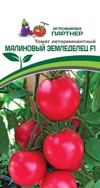Партнер Томат МАЛИНОВЫЙ ЗЕМЛЕДЕЛЕЦ F1 ^(0,05г) 2-ной пак