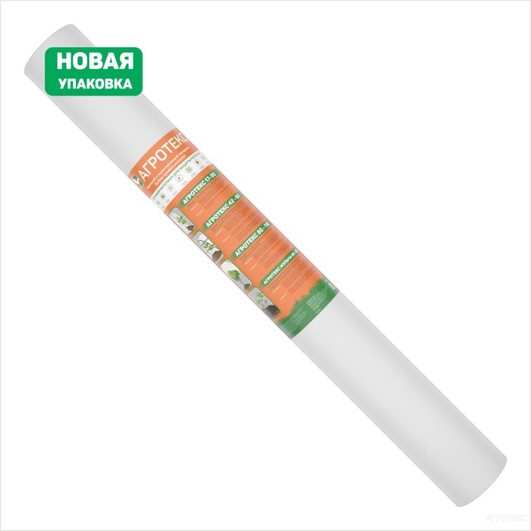 Агротекс 42 (3,2*10м), изображение 1