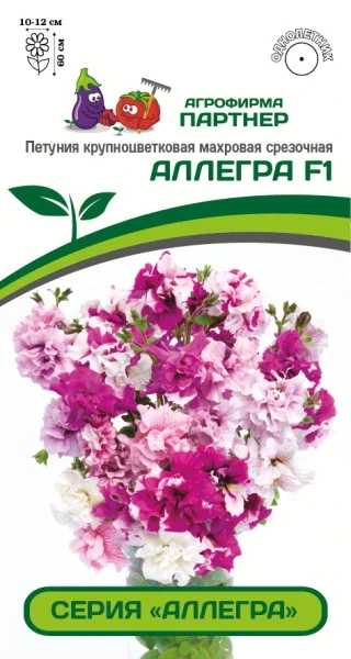 Партнер Петуния серия "Аллегра" АЛЛЕГРА F1 / крупноцветковая махровая срезочная^(5шт в амп)