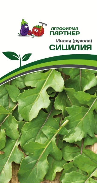 Партнер Индау (рукола) СИЦИЛИЯ ^(1г), изображение 0
